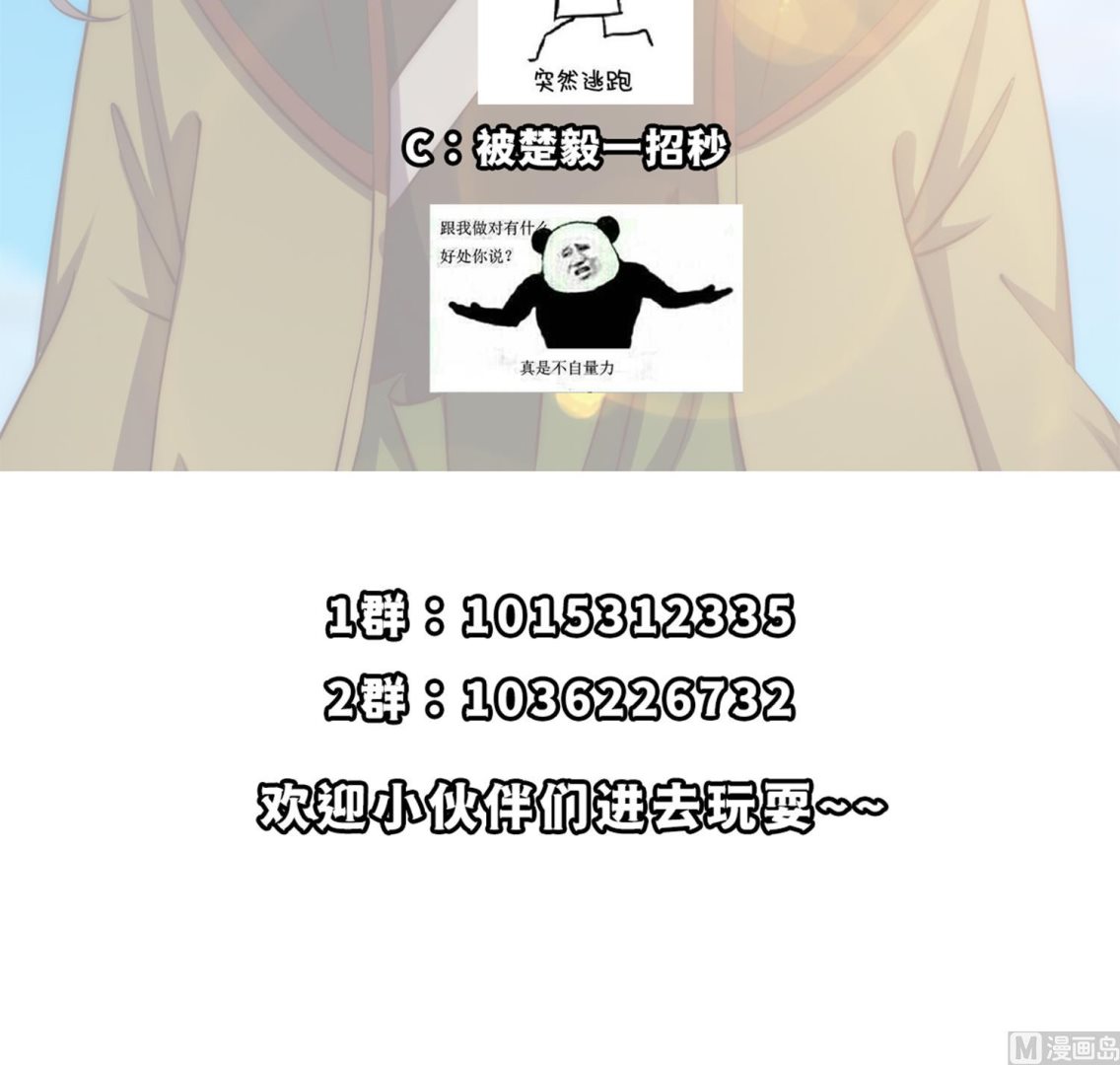 第369话 请您当教官54