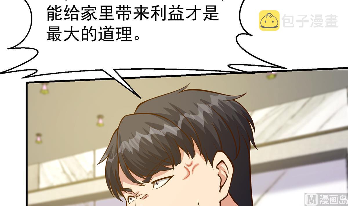 第351话 一块烂地？8