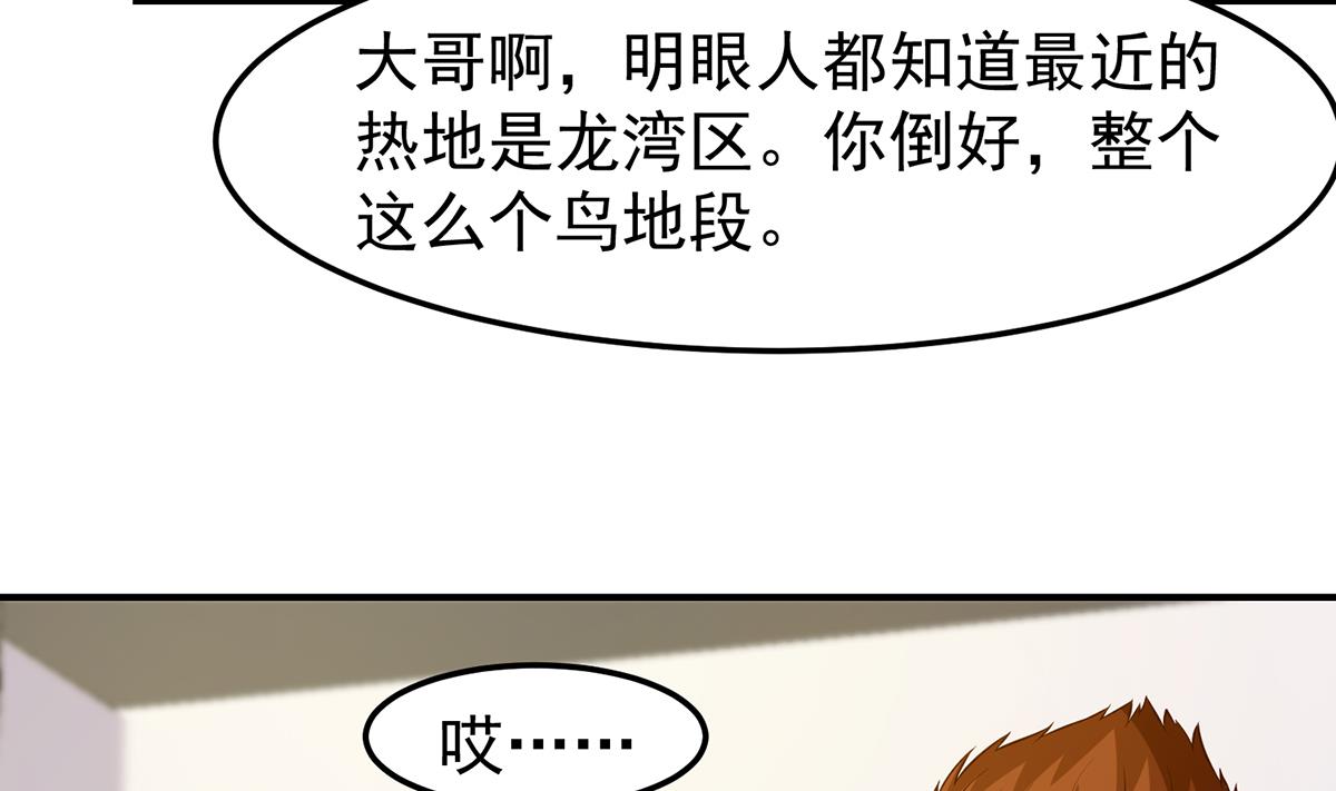 第351话 一块烂地？22