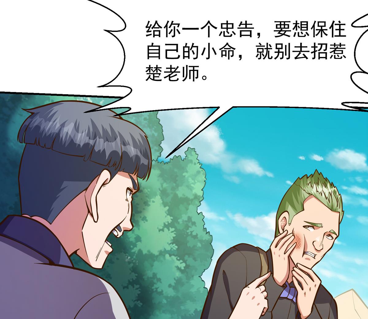 第333话 剑种成功入手！22