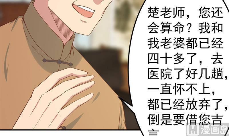 第39话 恭喜樊洪32