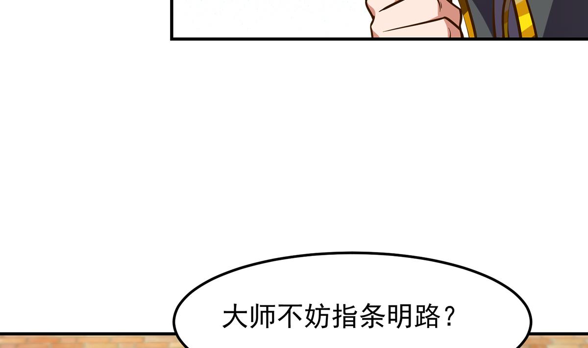 第320话 赢下宗师！42