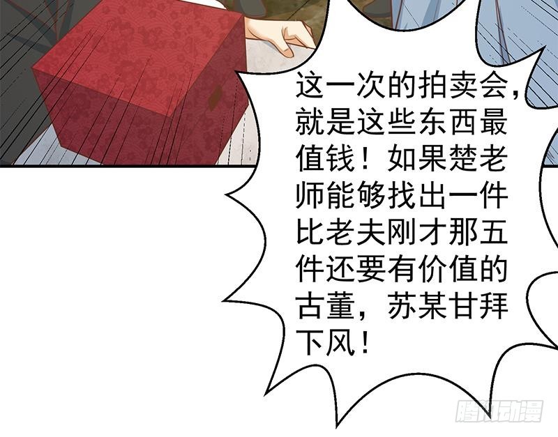 第77话 跟逼王比视力23