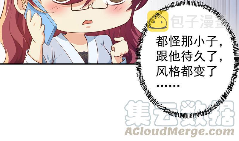 第196话 秦然的小心思40