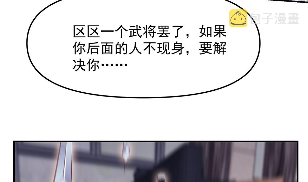 第275话 来做我的小弟吧！55