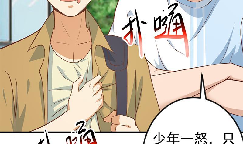 第79话 春心萌动32