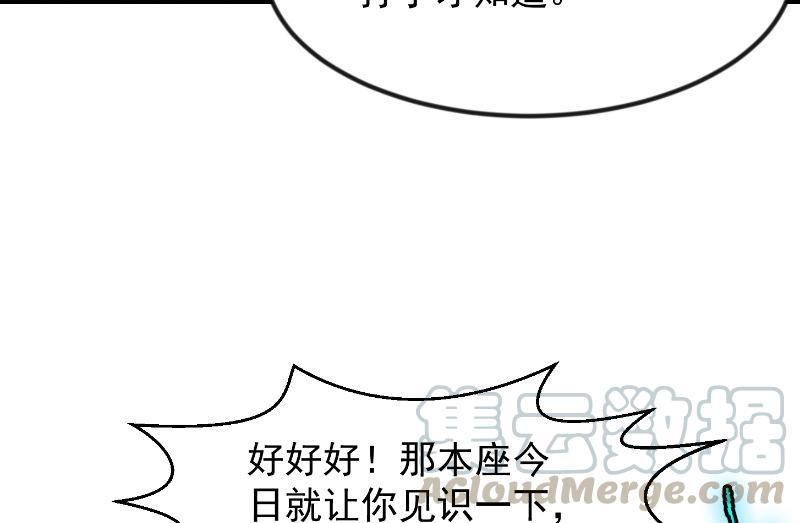 第239话 宗师天威！12