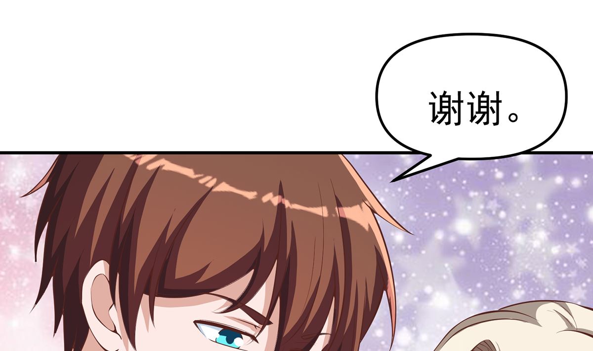 第260话 大明星的告白！12