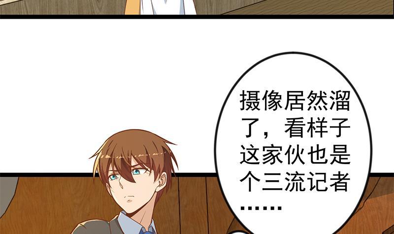 第154话 真·网络喷子5