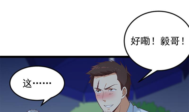 第165话 什麽叫装X啊？27