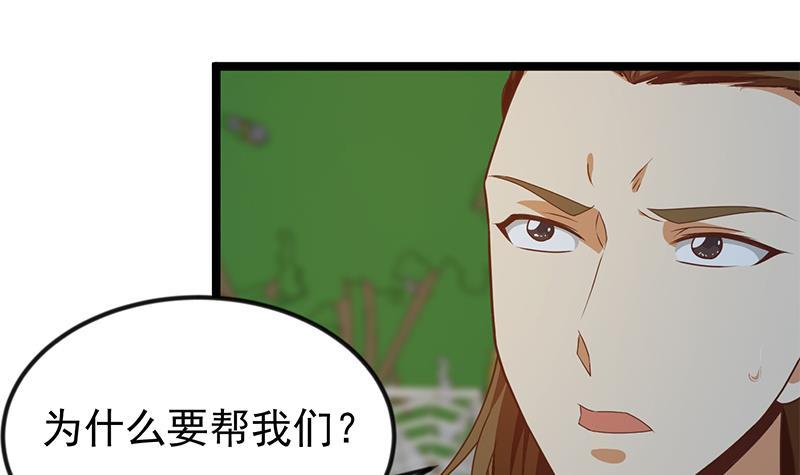 第170话 我的本钱是我！29