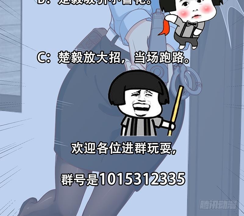 第91话 被带上警车了！54
