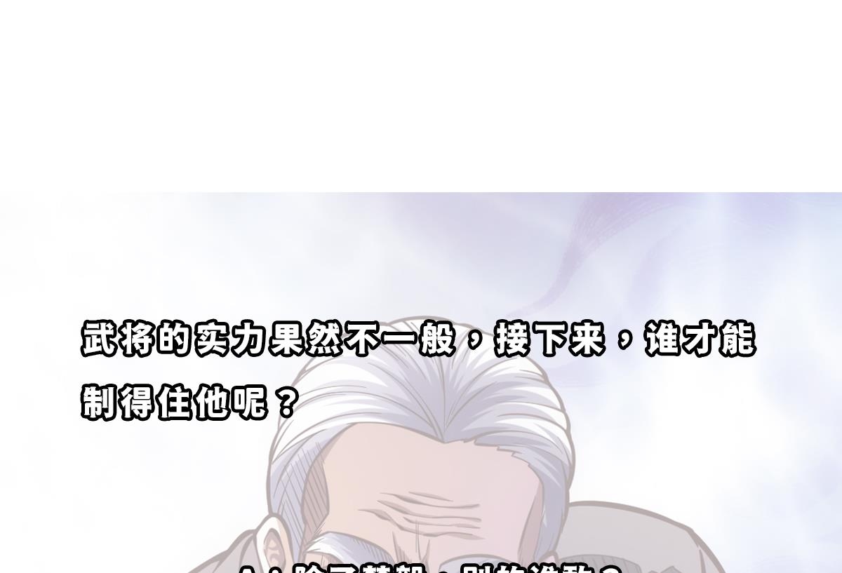 第315话 武将的实力58