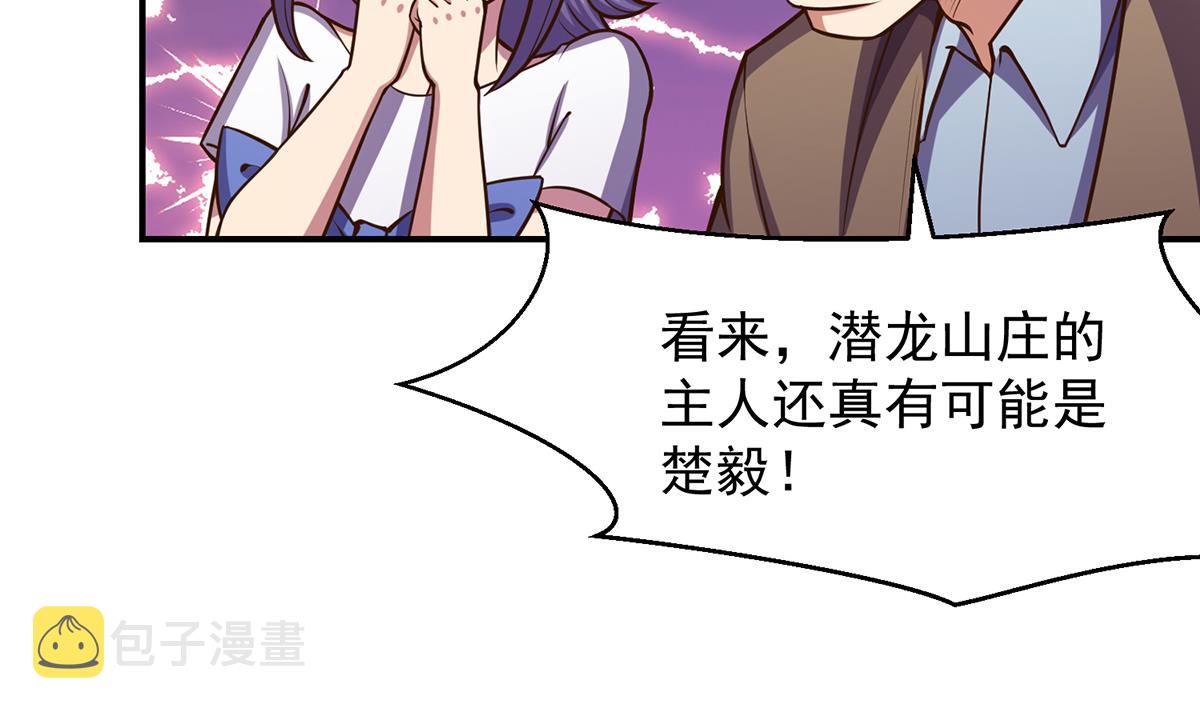 第311话 小丑竟是你自己19