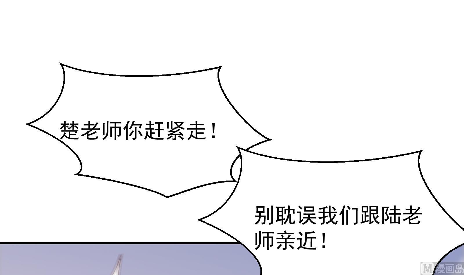 第286话 失去宠爱的楚毅11