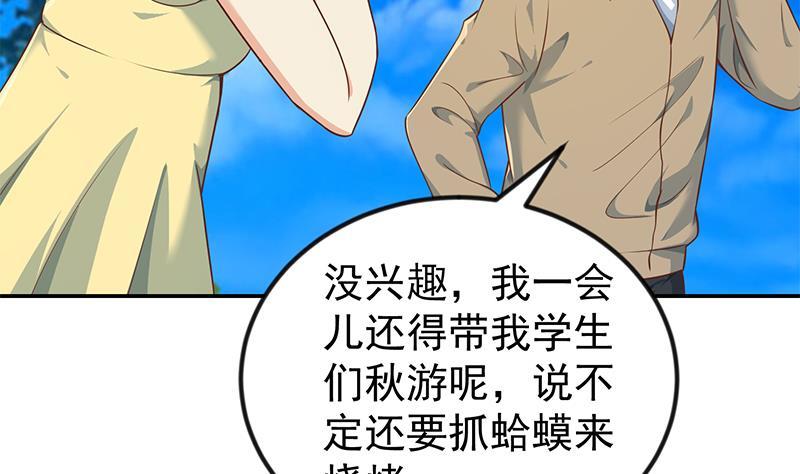 第180话 大意了啊！43