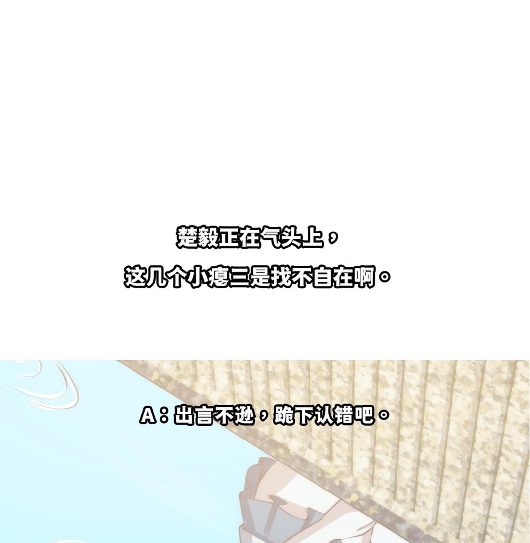第361话 现实的无奈46