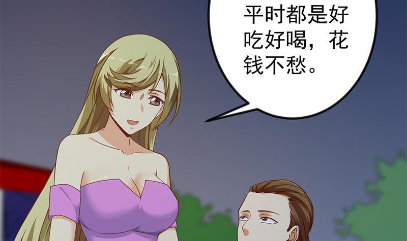 第169话 歪理一大堆38