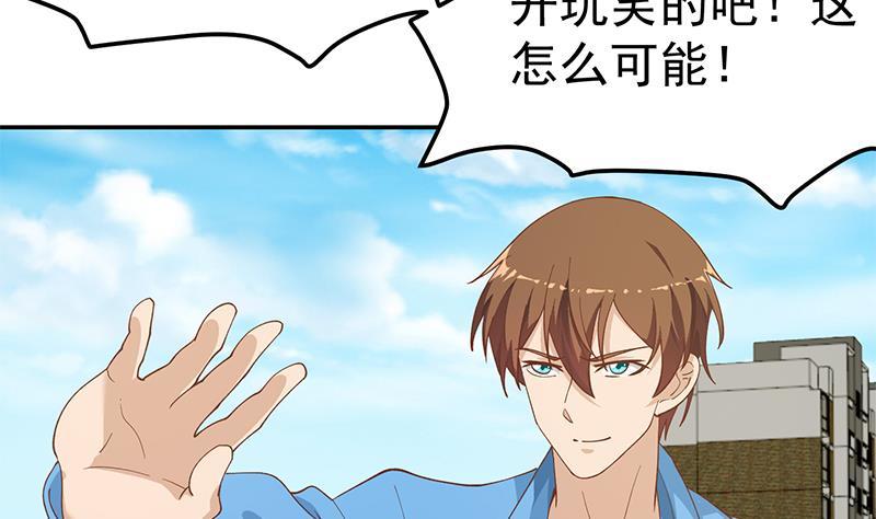 第149话 全都是阴谋30