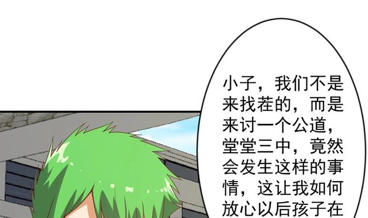 第31话 身败名裂前夕4