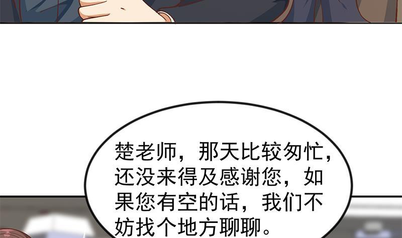 第185话 踢到铁板上34