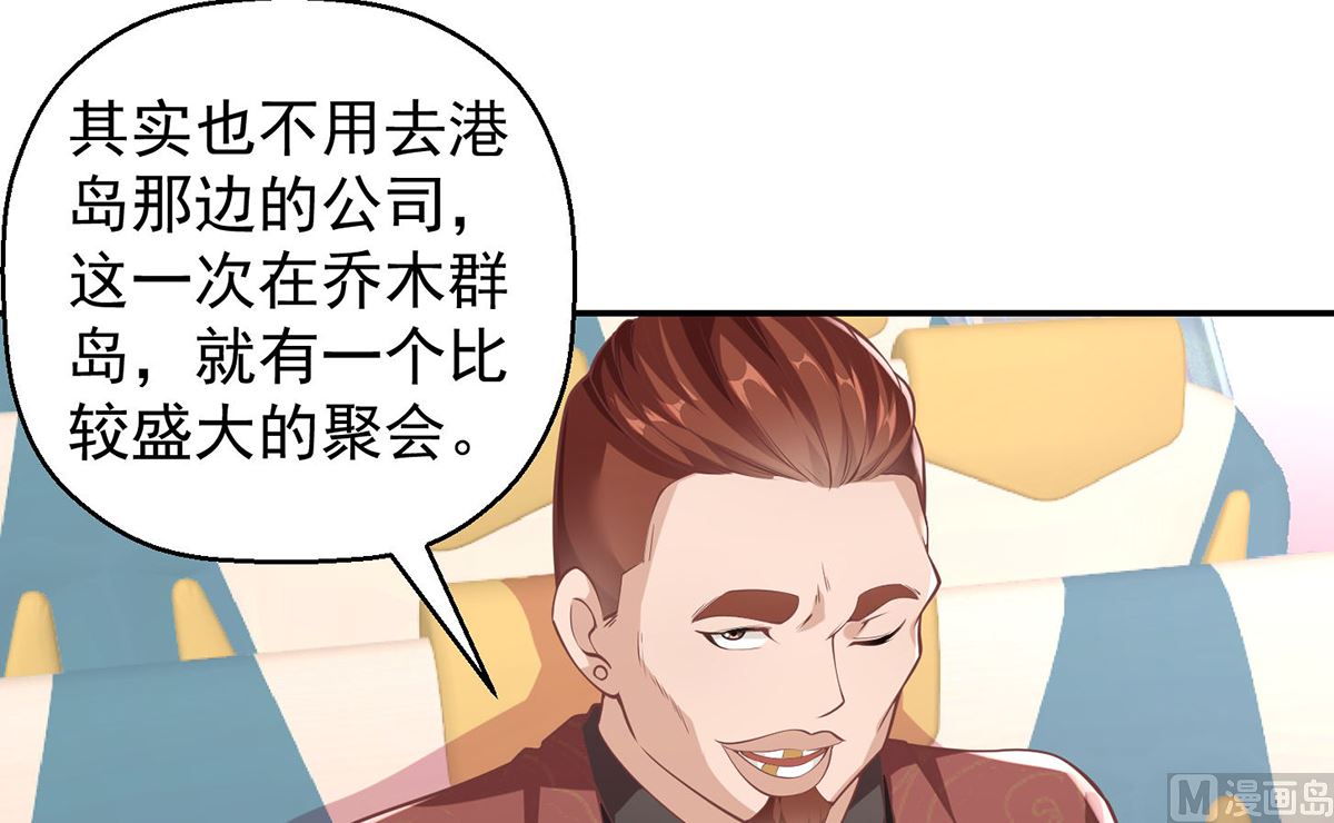 第248话 出大事了！8
