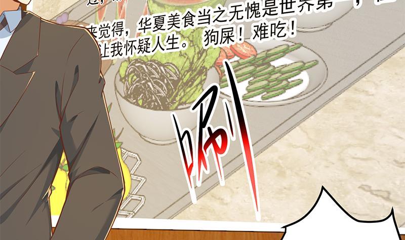 第154话 真·网络喷子33