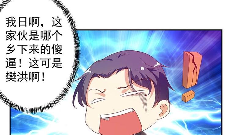 第8话 我会处理的31
