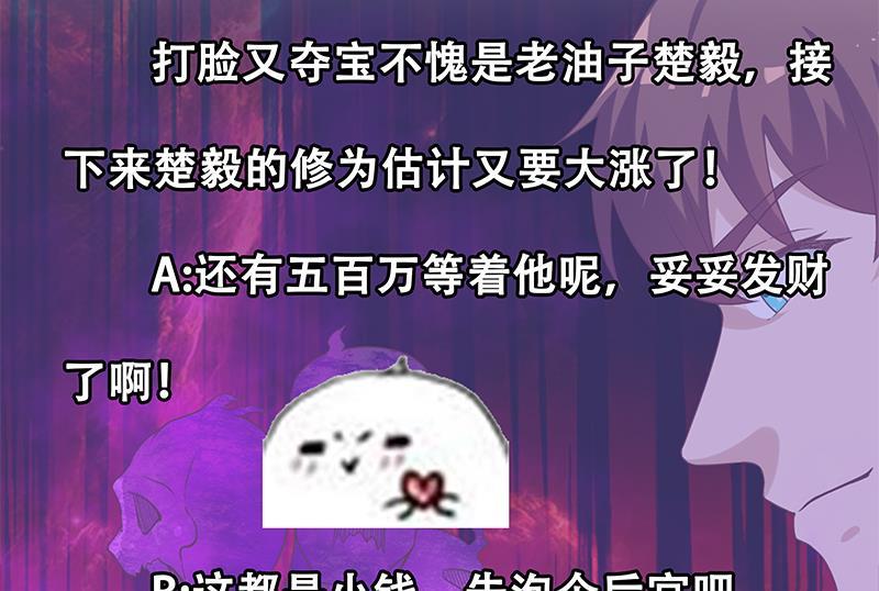 第36话 打脸夺宝两不误46