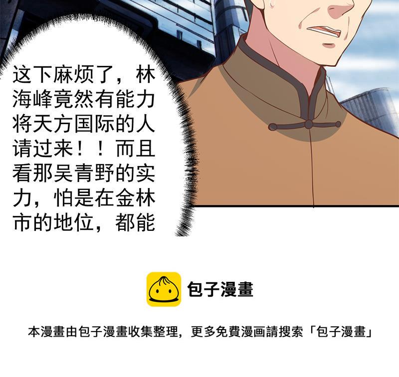 第83话 你真的敢动我麽？33