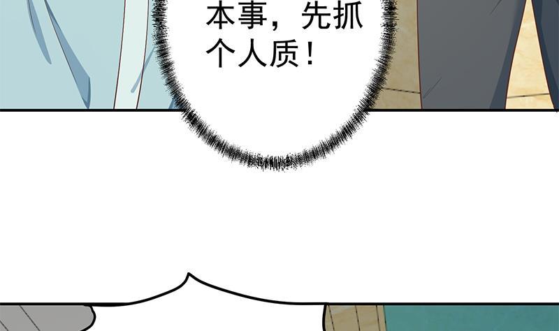 第143话 狗急跳墙34