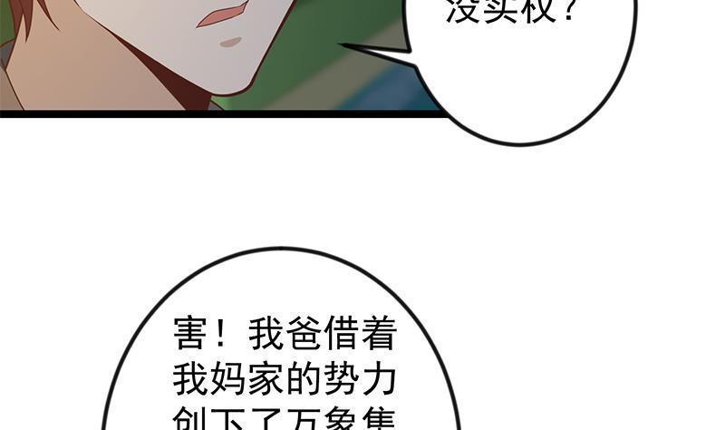 第169话 歪理一大堆25