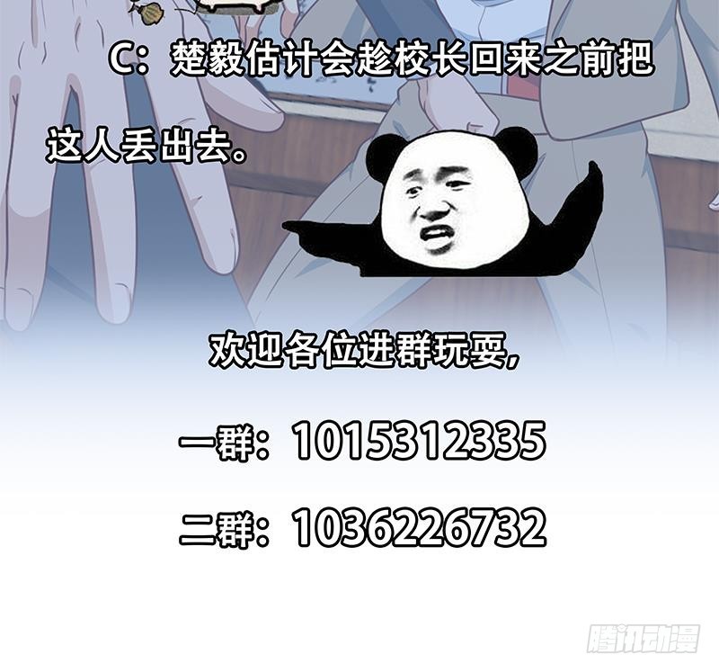 第118话 办公室的游戏54