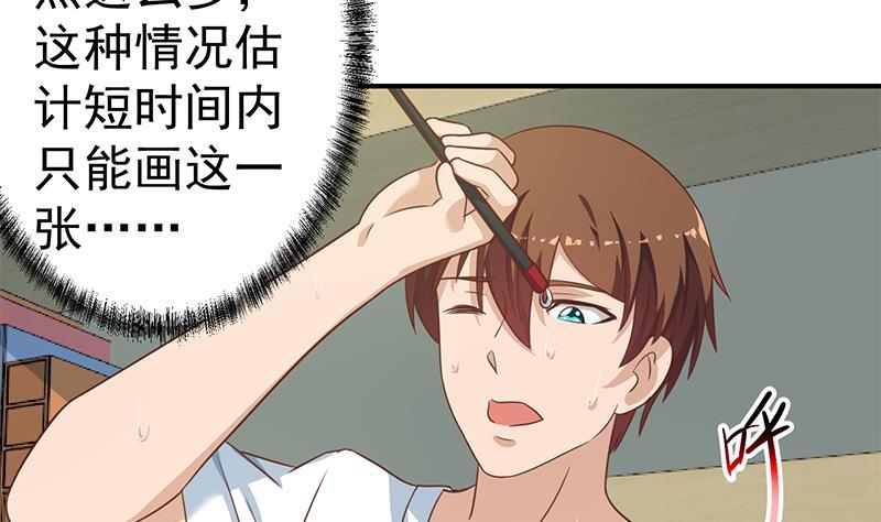 第133话 小霉神15