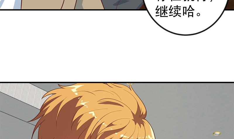 第118话 办公室的游戏5