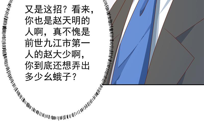 第210话 约战中秋晚会35