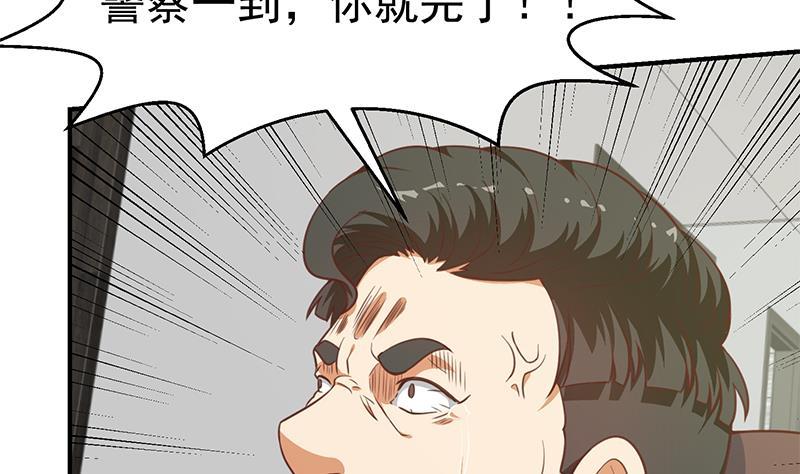 第90话 楚毅在线闯祸？30