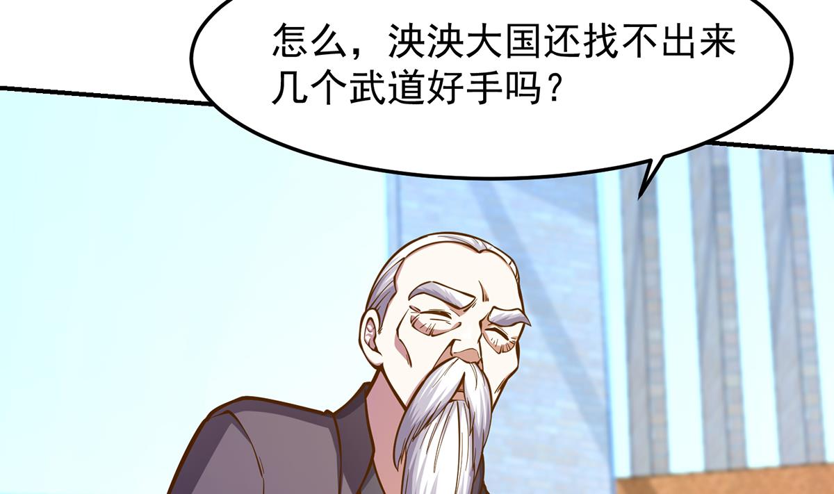 第315话 武将的实力18