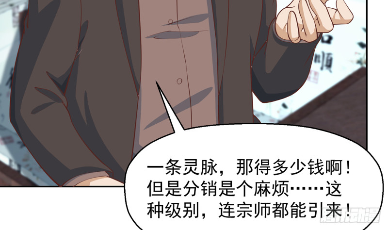 第245话 以楚老师爲尊！40