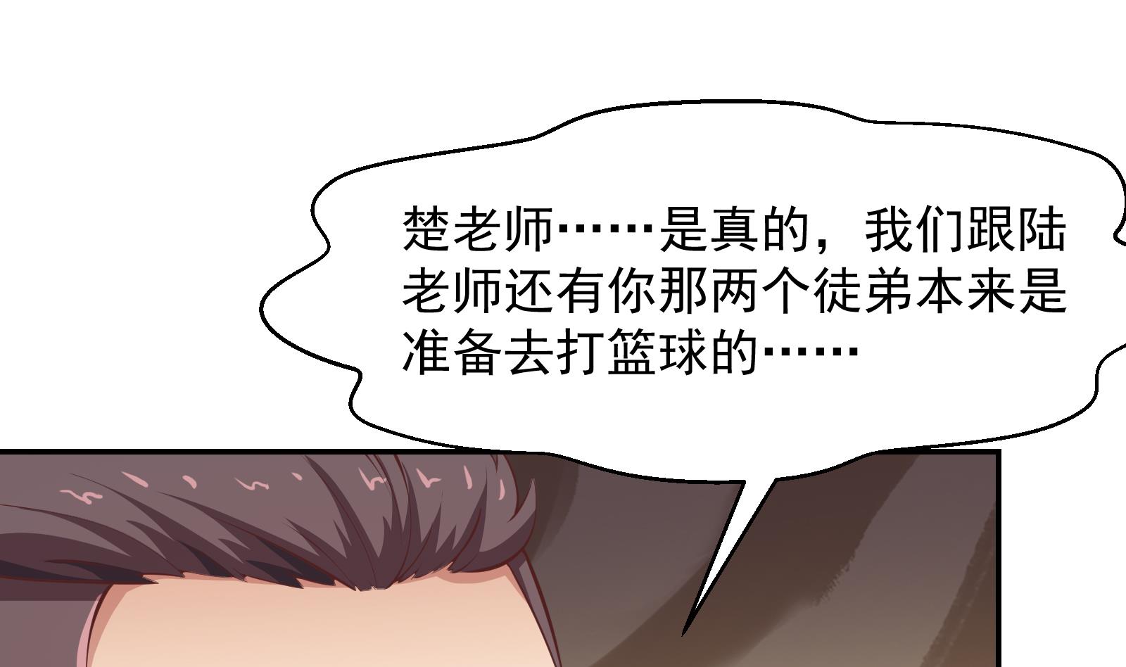 第287话 陆老师动手了？6