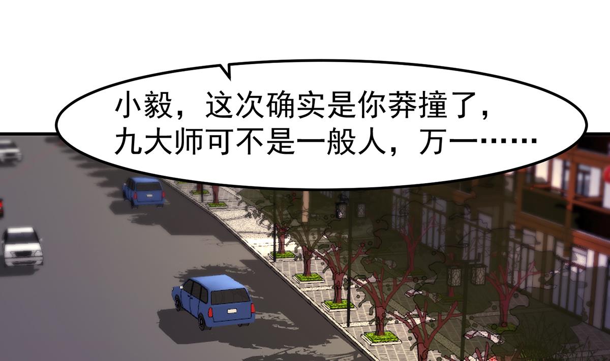 第339话 收楚毅爲徒？36