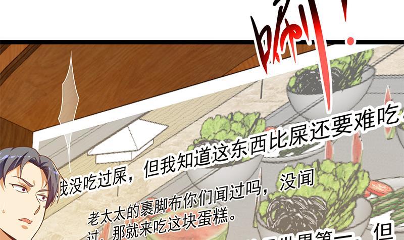 第154话 真·网络喷子32
