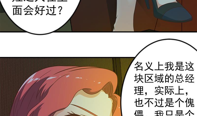第121话 酒吧的愉悦之旅10