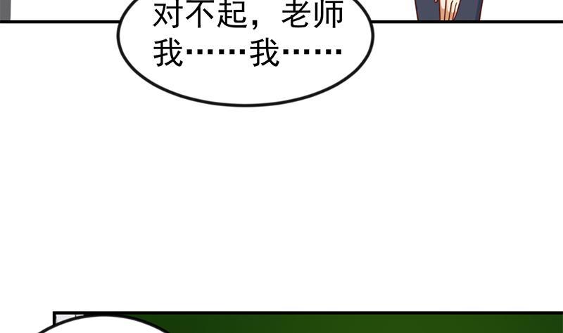 第99话 楚毅的识字技巧28