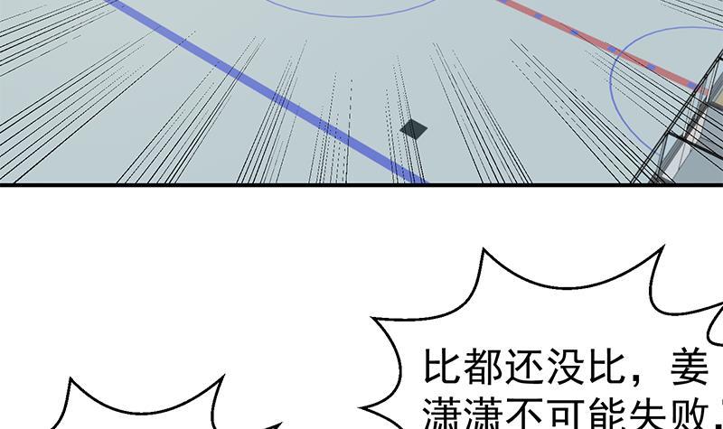 第111话 美人对决，不战而败！20