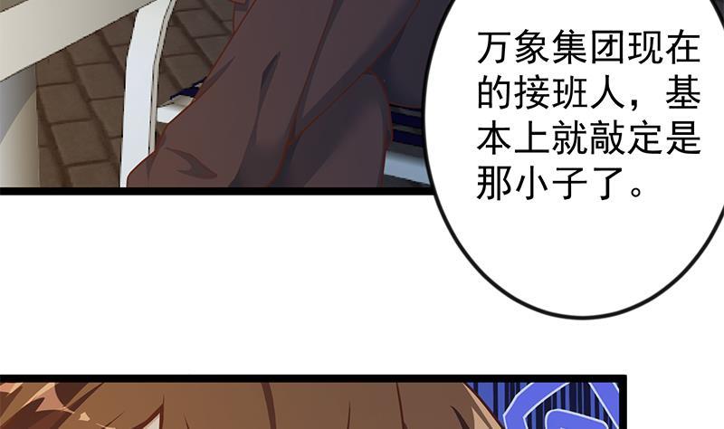 第169话 歪理一大堆33