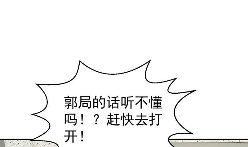 第95话 换你全家坐牢！15