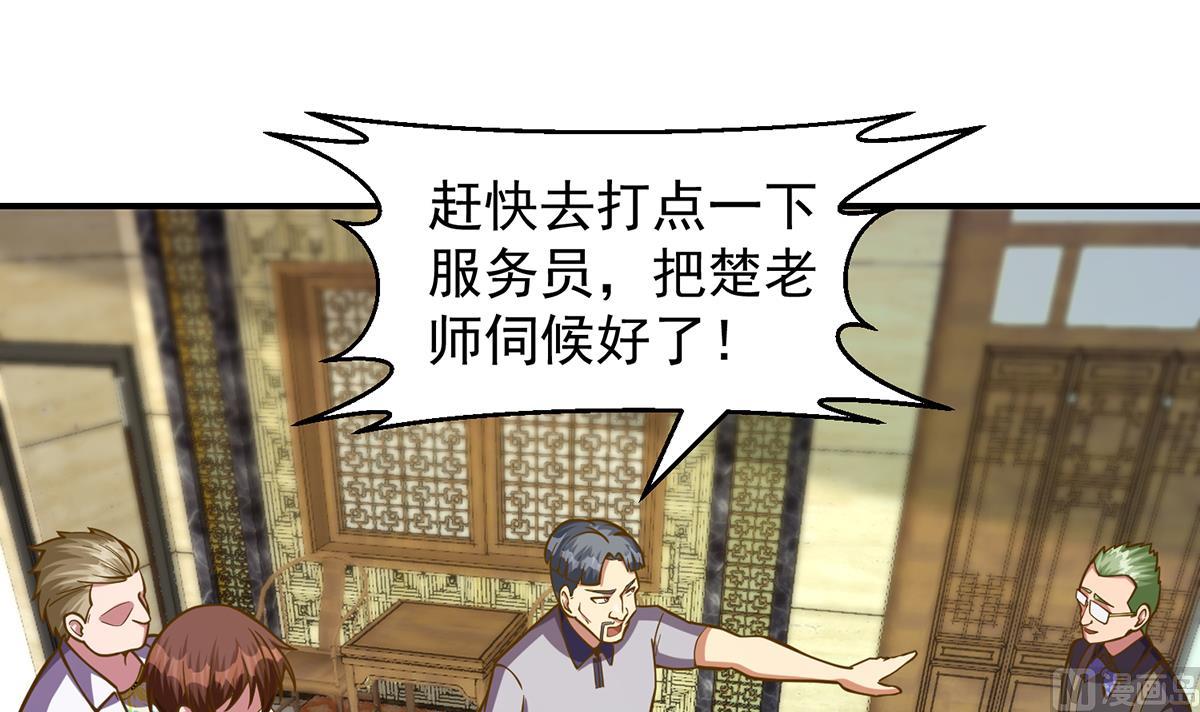 第326话 大度的楚老师38