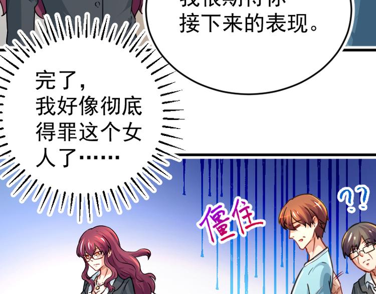 第2话 冤家路窄15
