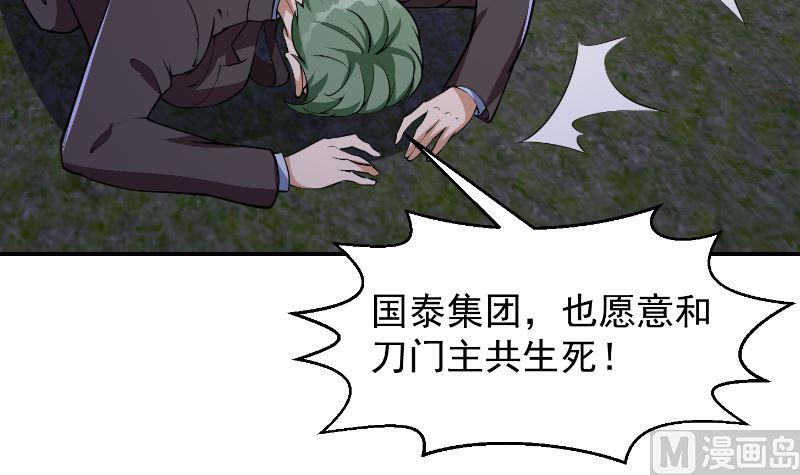 第236话 恐怖的威压32